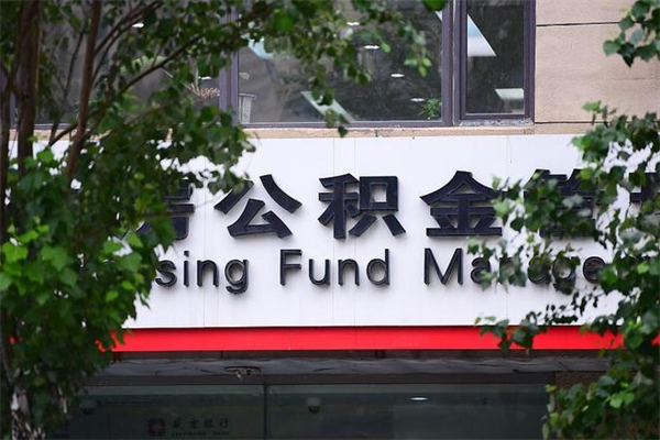 湘阴个人如何帮提公积金（帮提住房公积金）